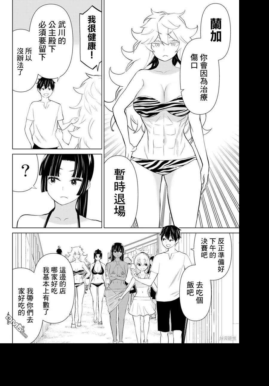 停止时间的勇者28话