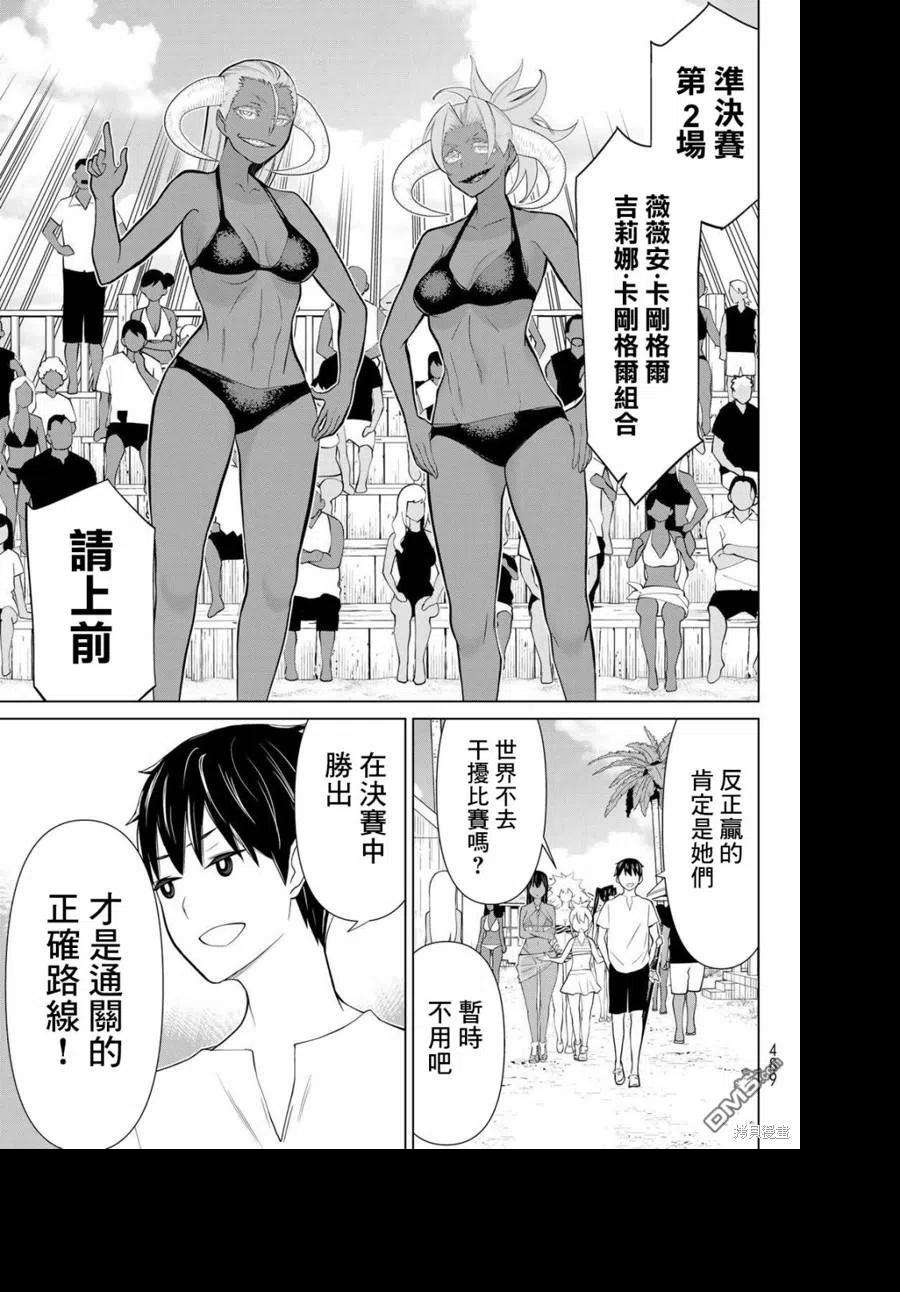 停止时间的勇者28话