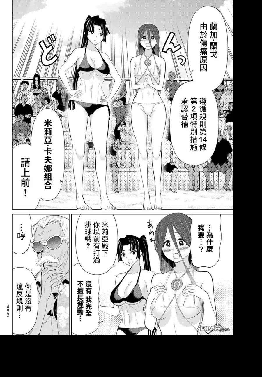 停止时间的勇者28话