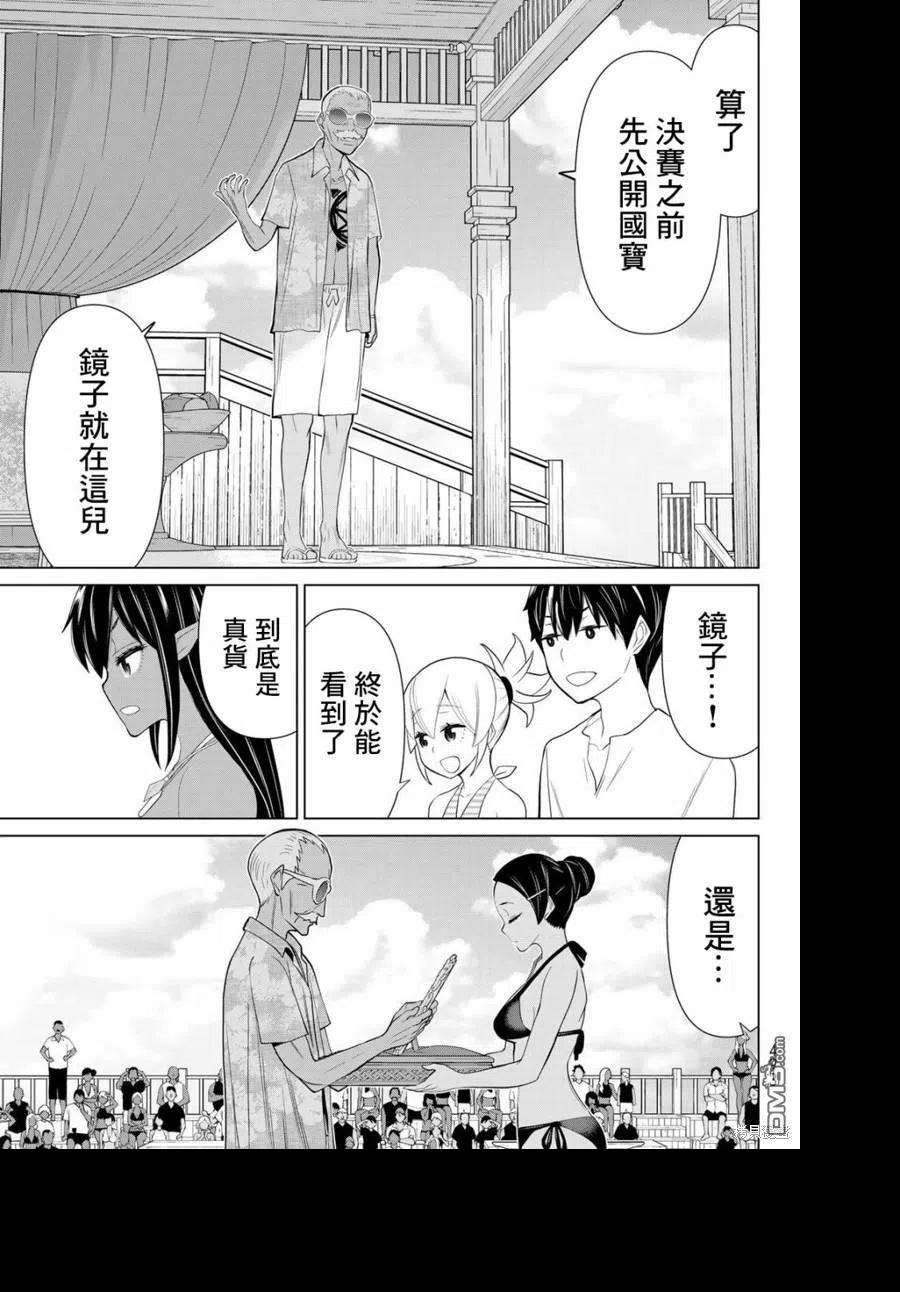 停止时间的勇者28话