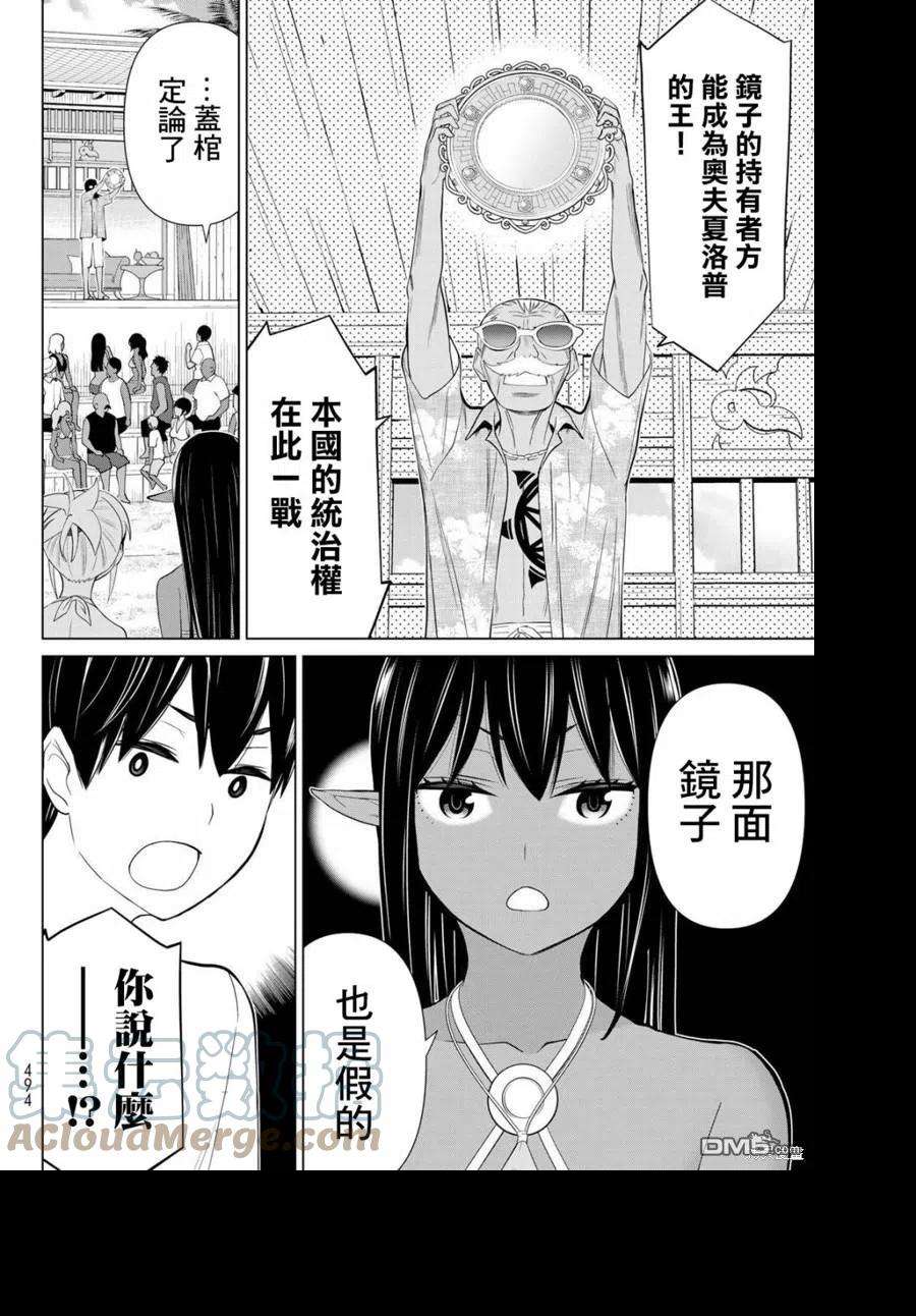 停止时间的勇者28话