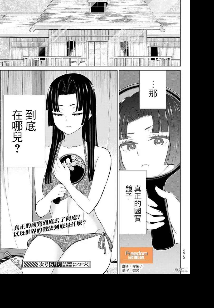 停止时间的勇者28话