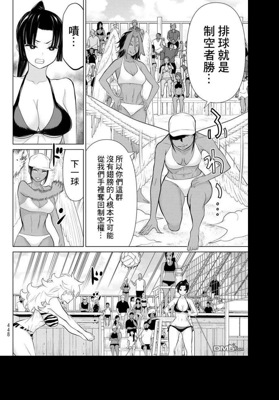 停止时间的勇者28话