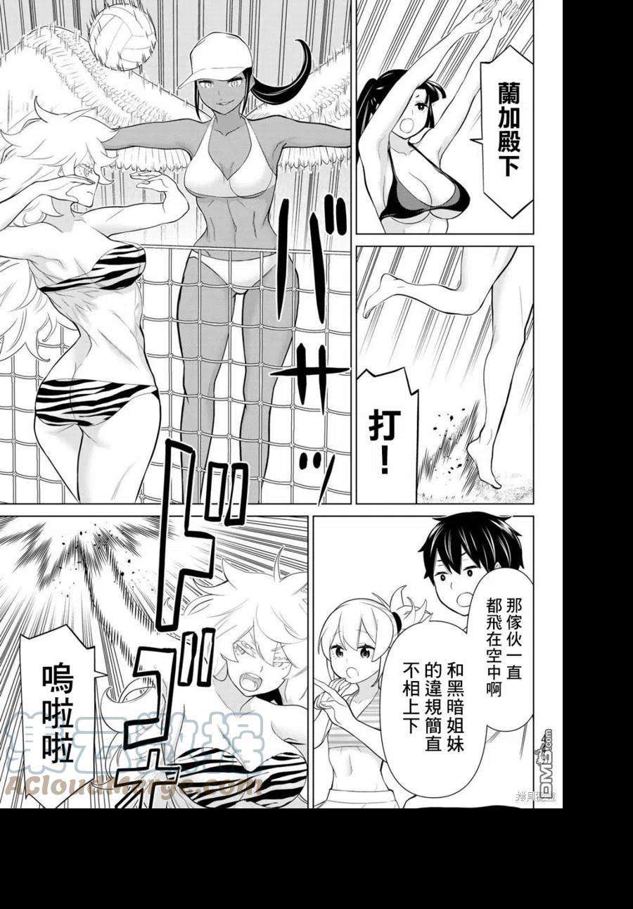 停止时间的勇者28话
