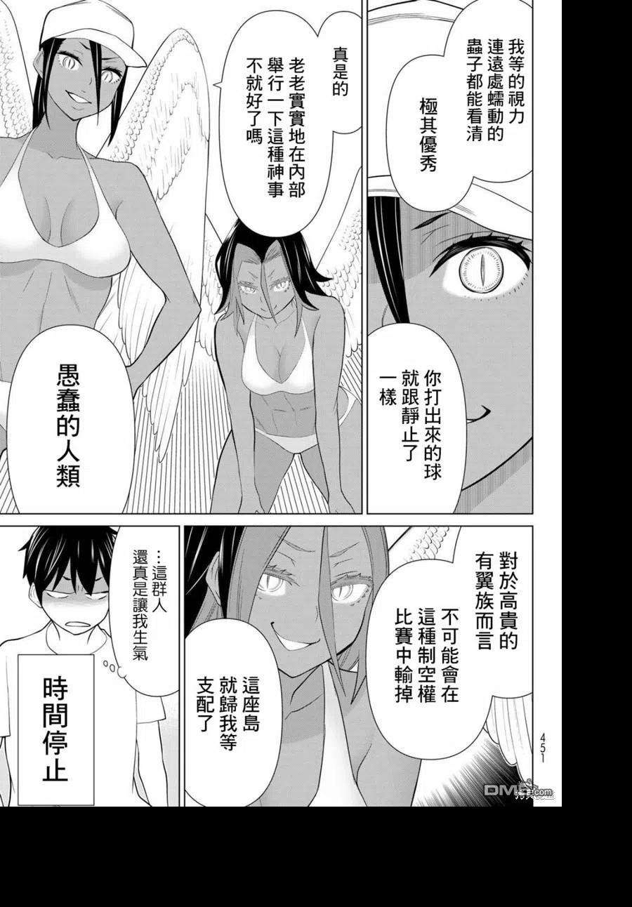 停止时间的勇者28话