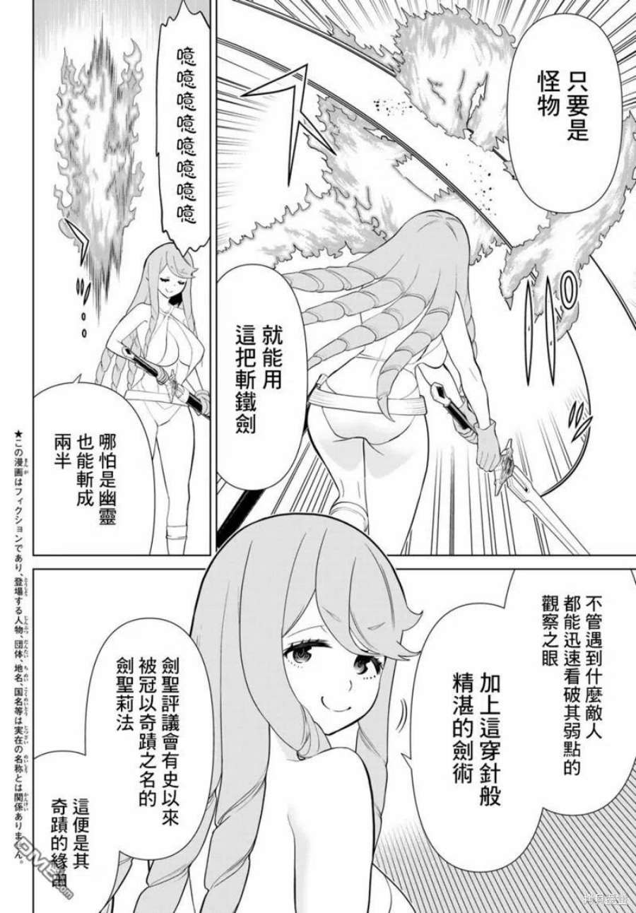 停止时间的勇者29话