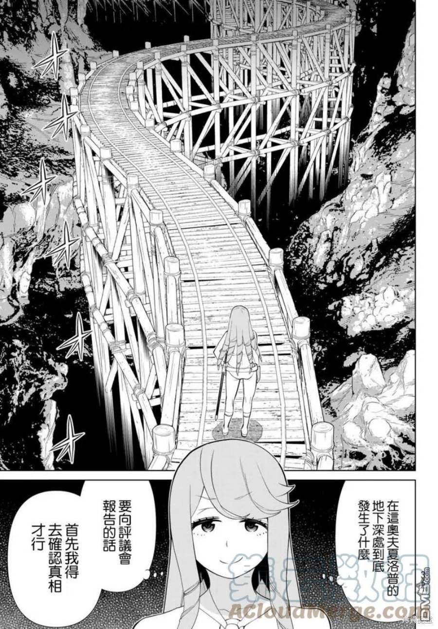 停止时间的勇者29话