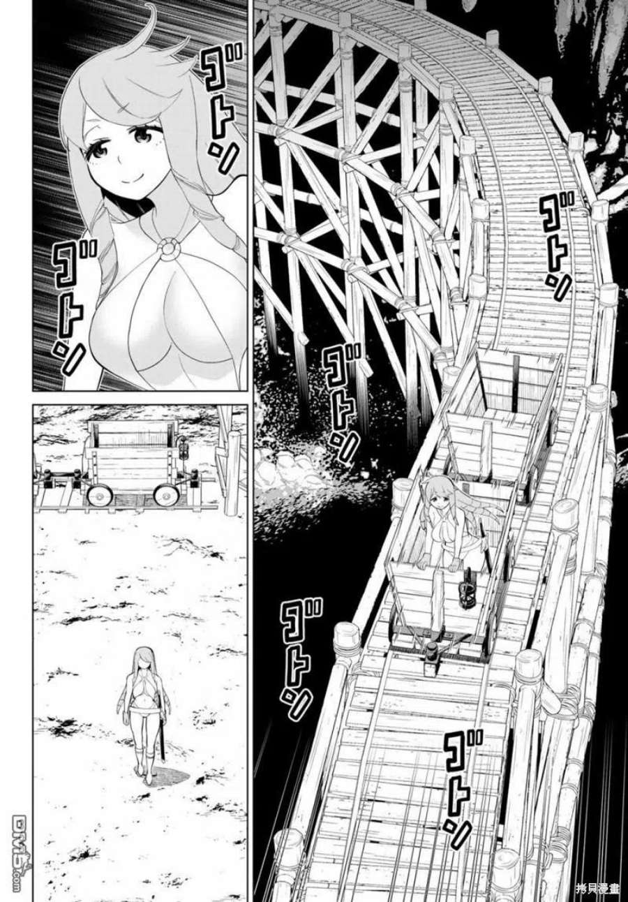 停止时间的勇者29话