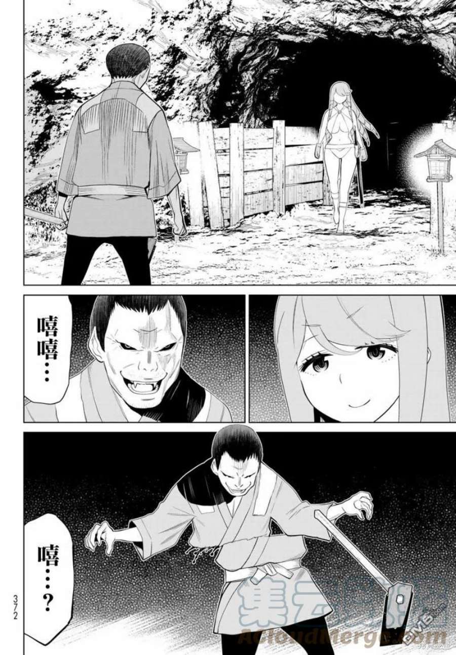 停止时间的勇者29话