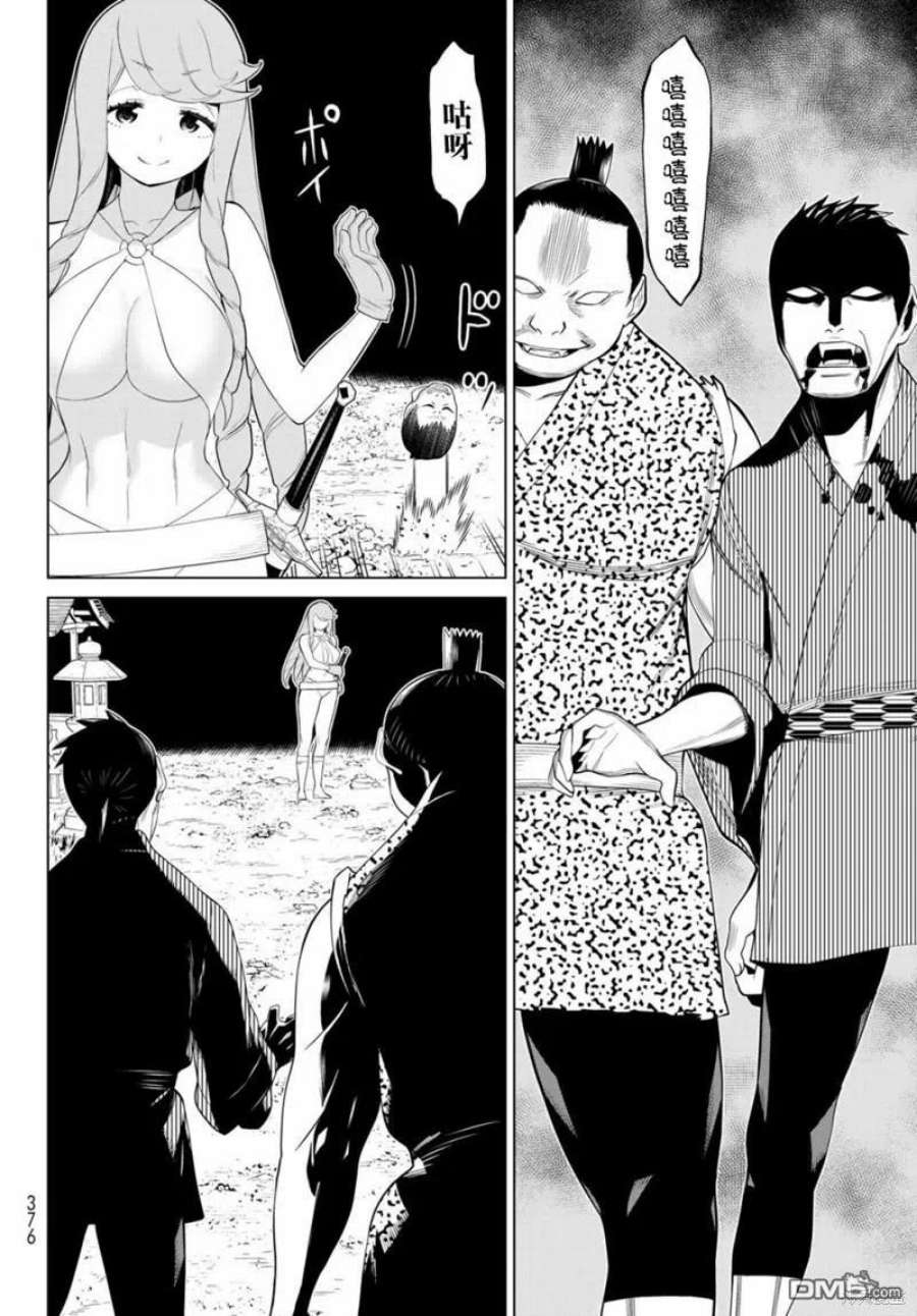停止时间的勇者29话