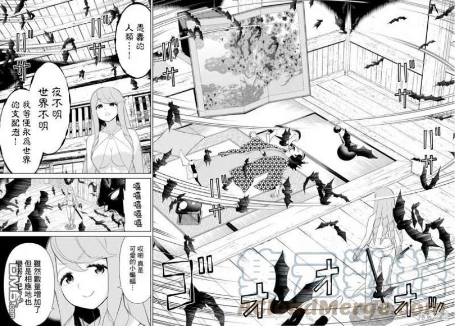 停止时间的勇者29话