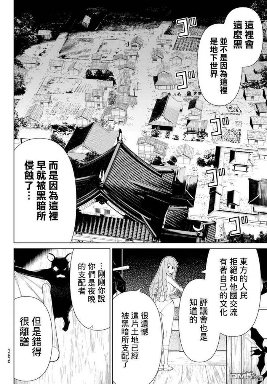 停止时间的勇者29话