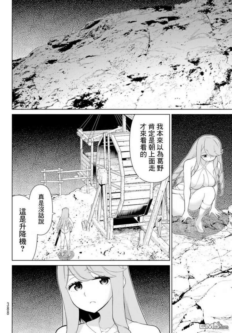 停止时间的勇者29话