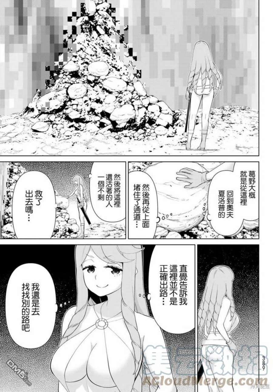 停止时间的勇者29话