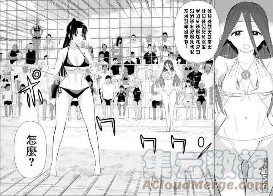 停止时间的勇者29话