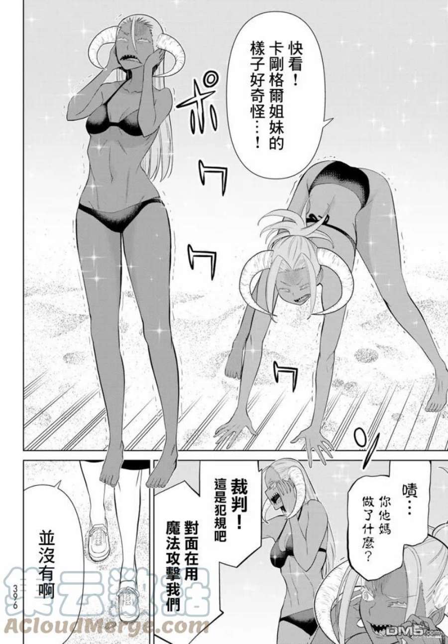 停止时间的勇者29话