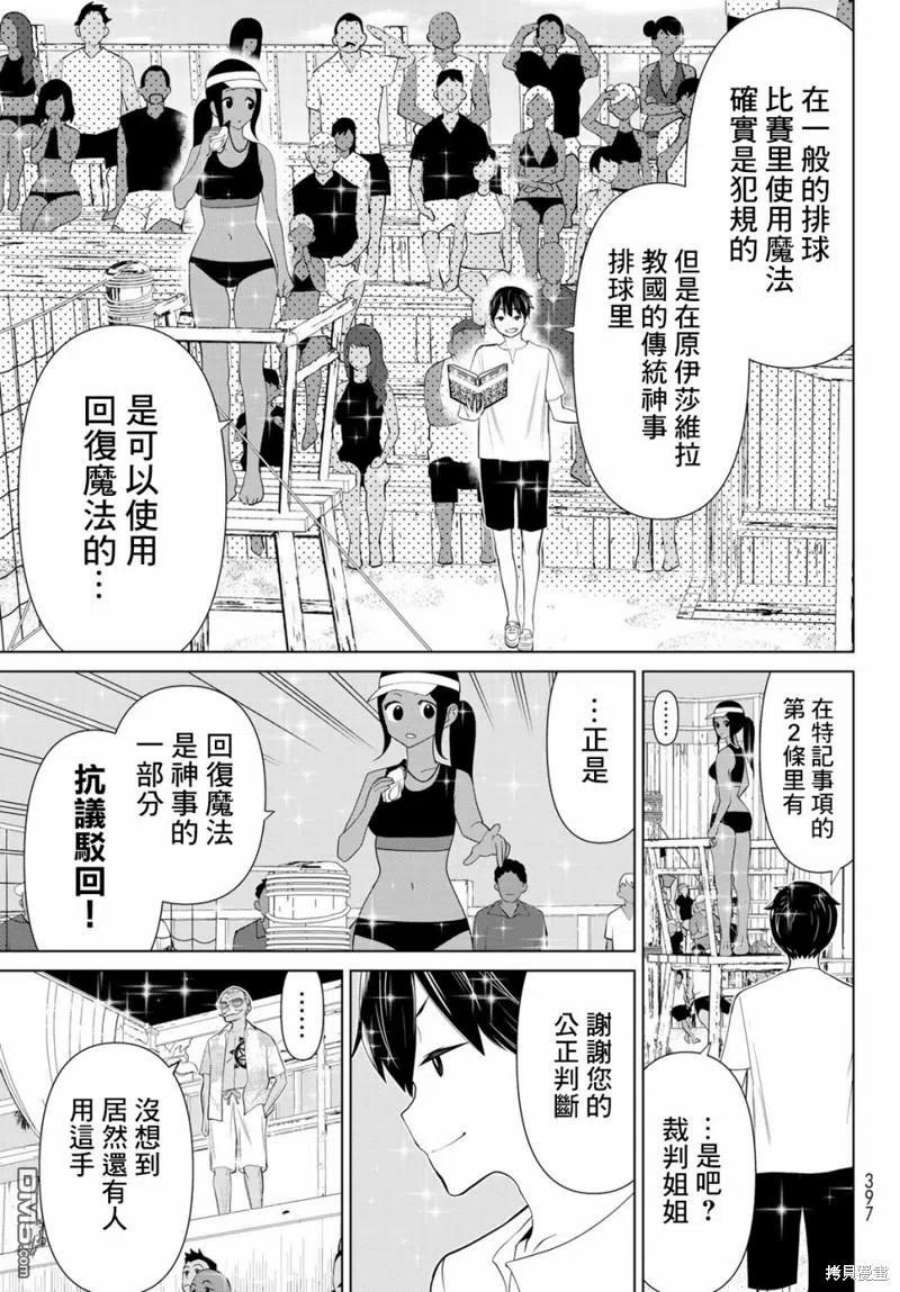 停止时间的勇者29话