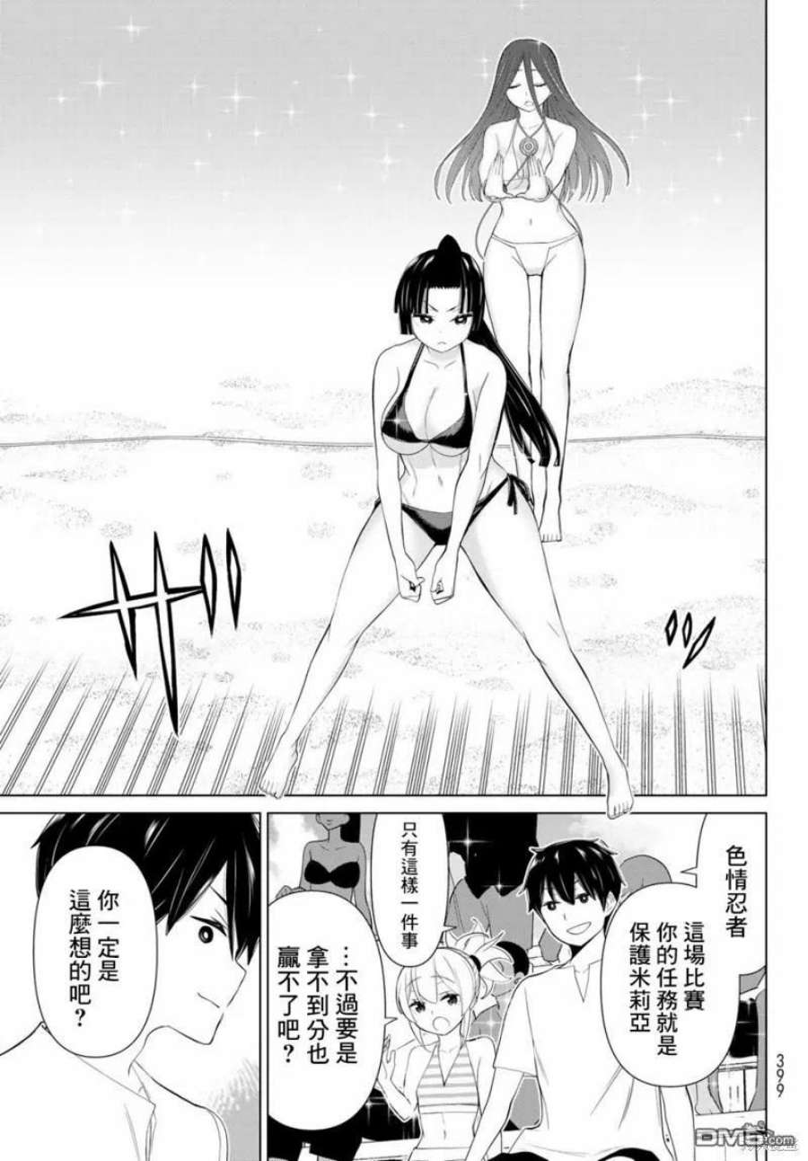 停止时间的勇者29话