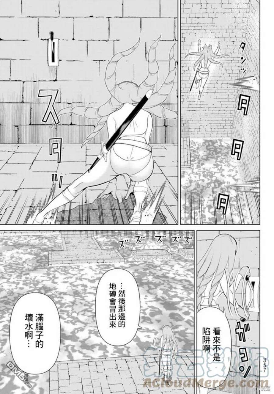 停止时间的勇者29话