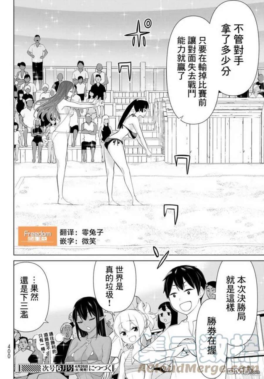 停止时间的勇者29话