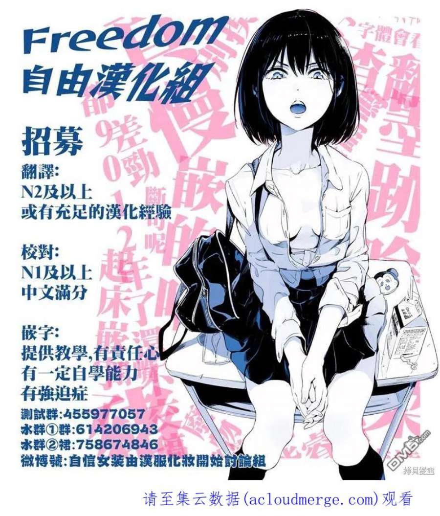 停止时间的勇者29话
