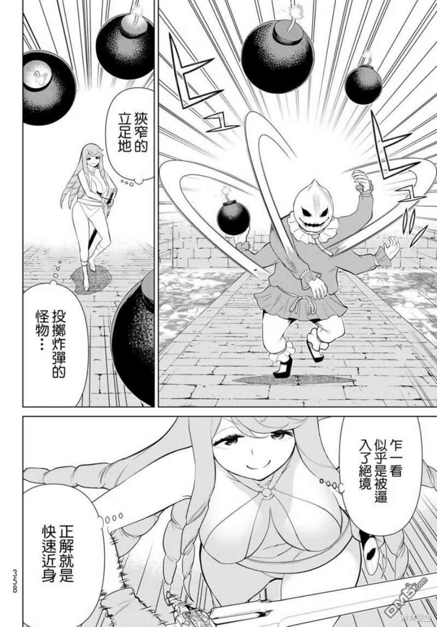 停止时间的勇者29话