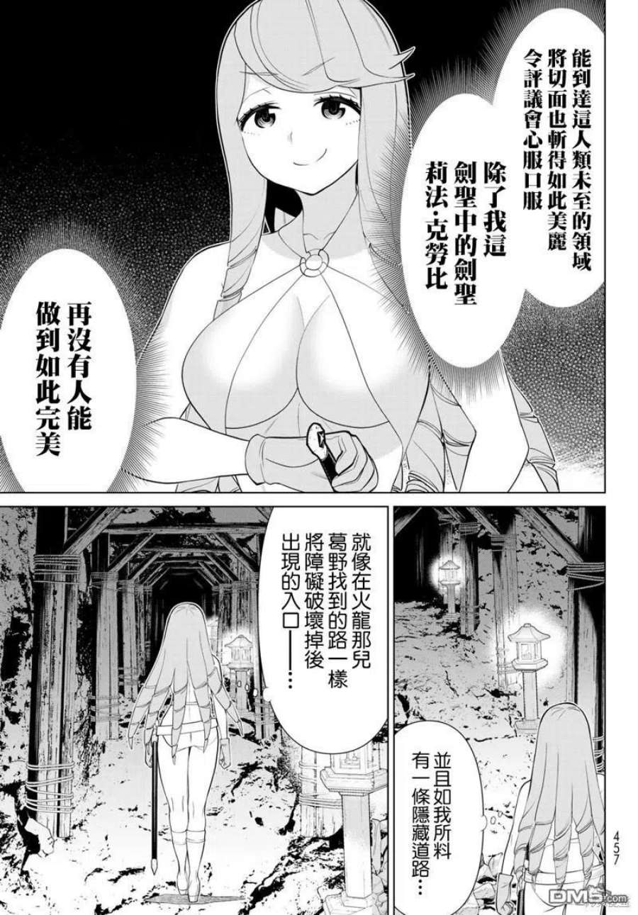 停止时间的勇者30话