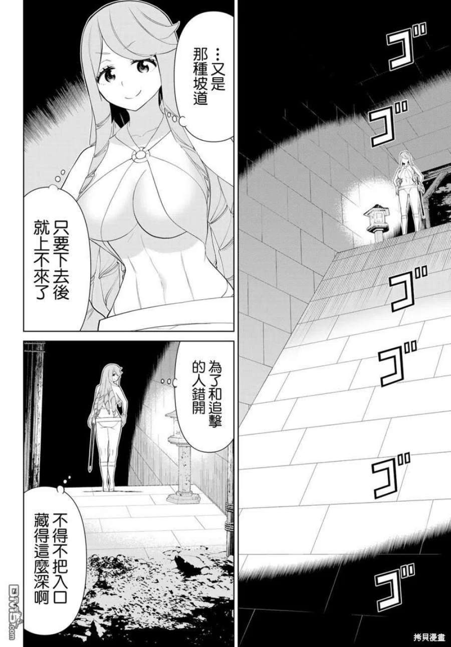停止时间的勇者30话