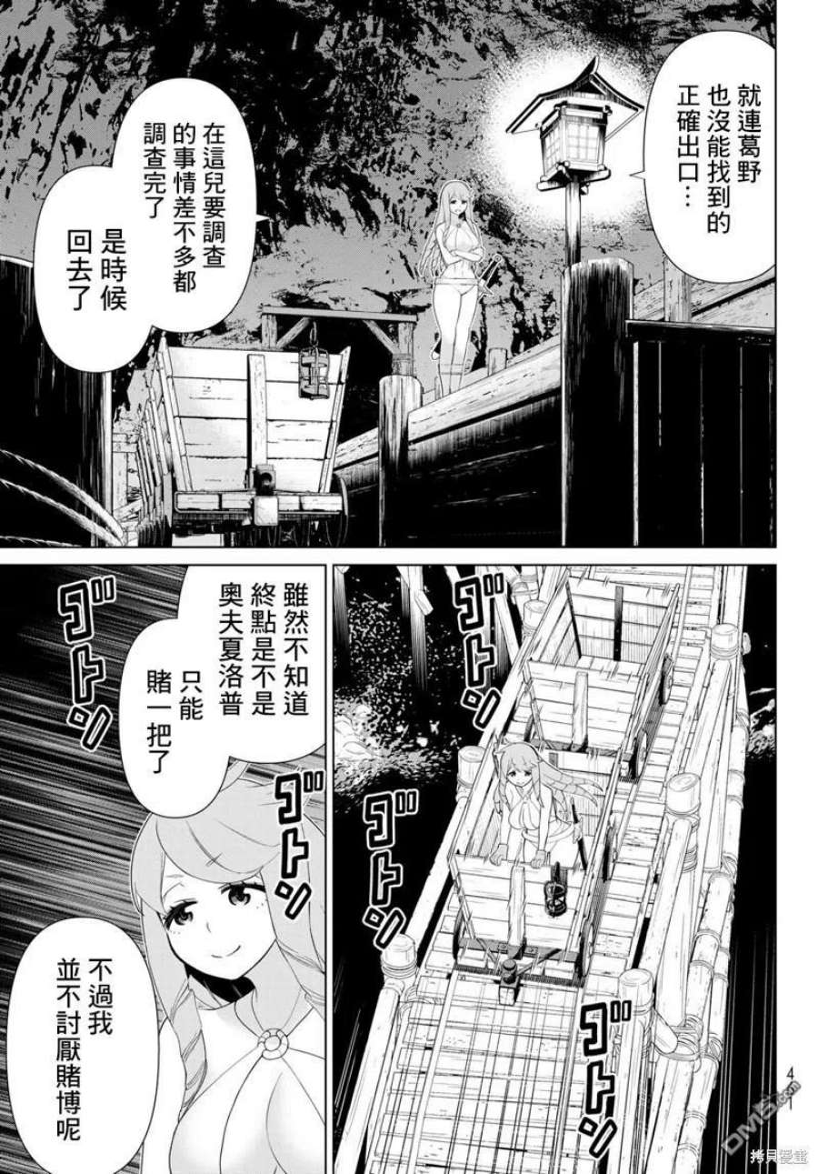 停止时间的勇者30话