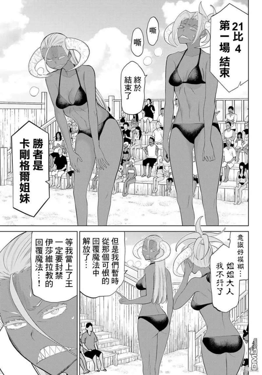 停止时间的勇者30话