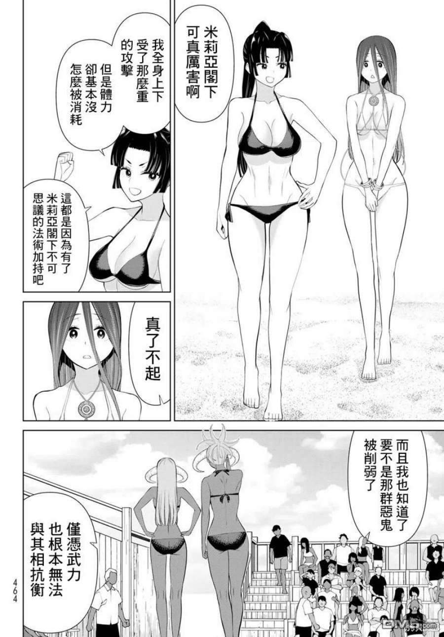 停止时间的勇者30话