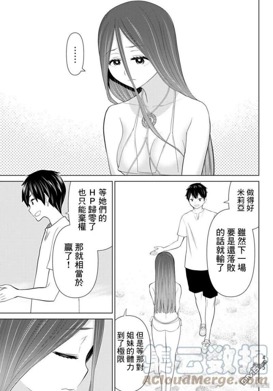 停止时间的勇者30话