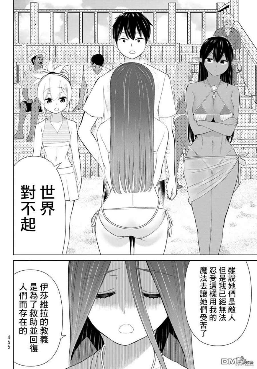 停止时间的勇者30话