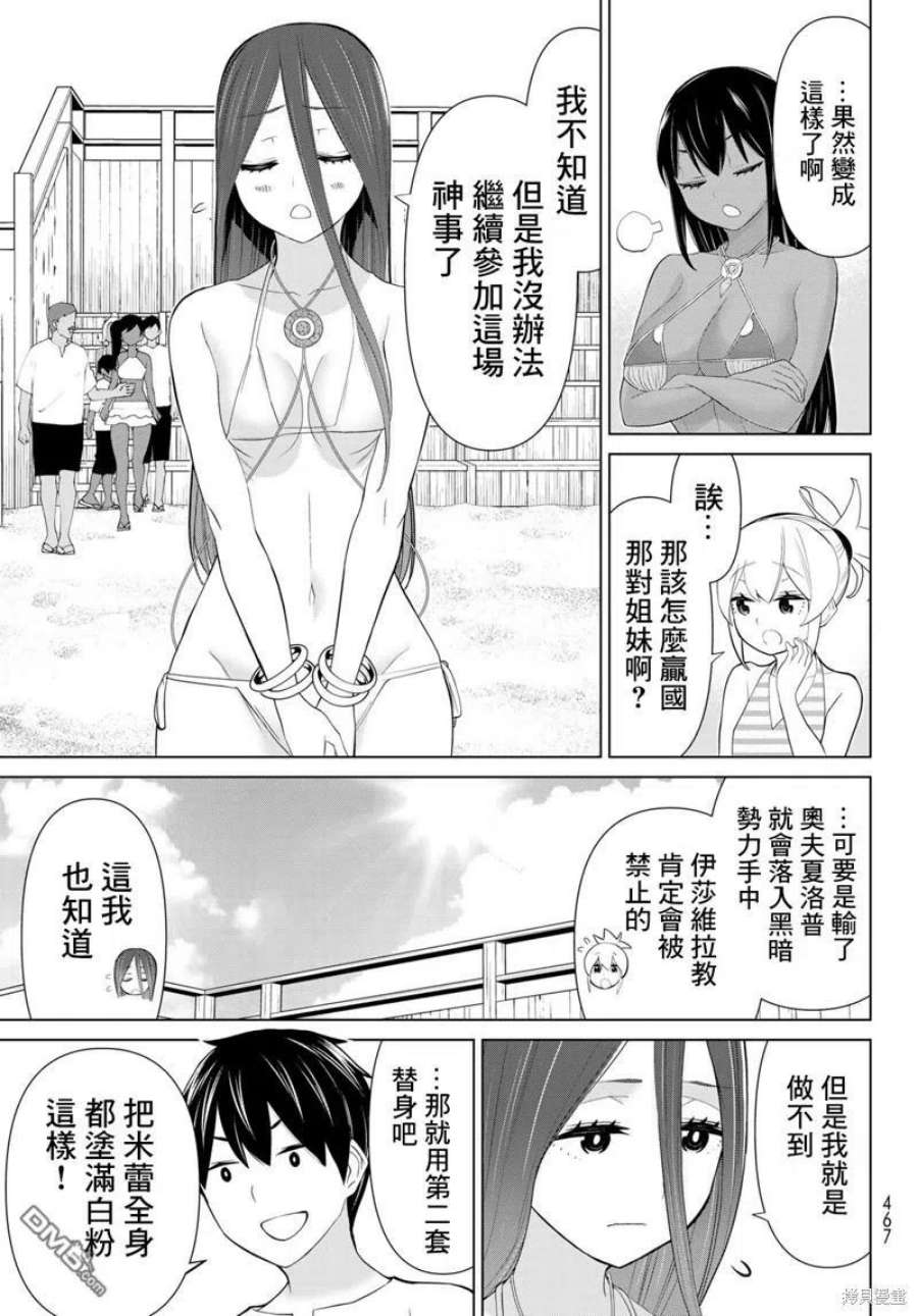 停止时间的勇者30话