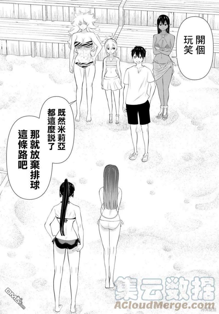 停止时间的勇者30话