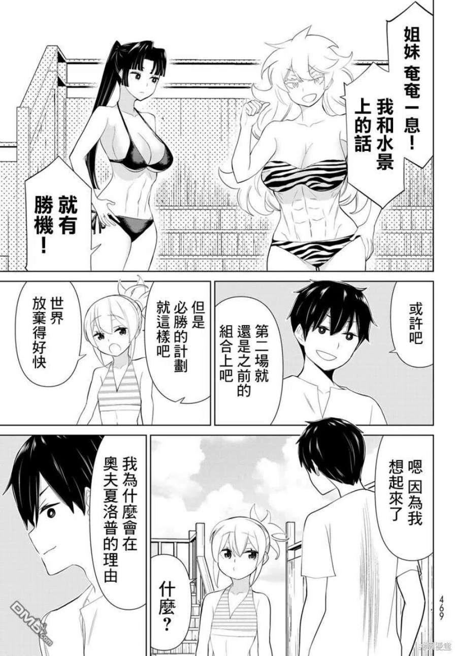 停止时间的勇者30话