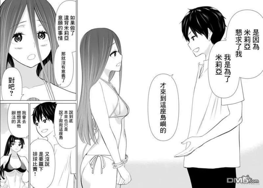 停止时间的勇者30话
