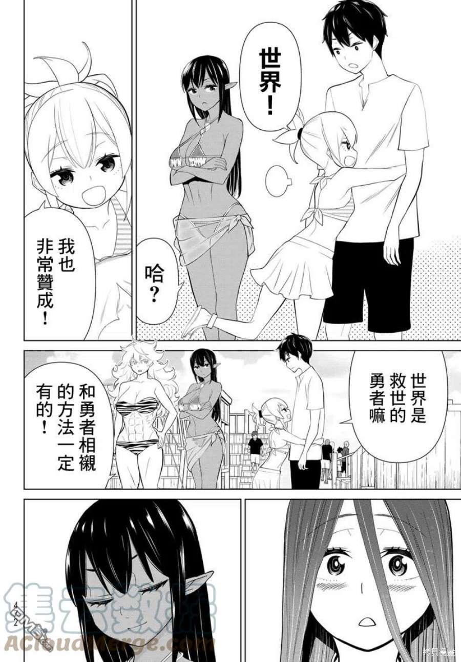 停止时间的勇者30话
