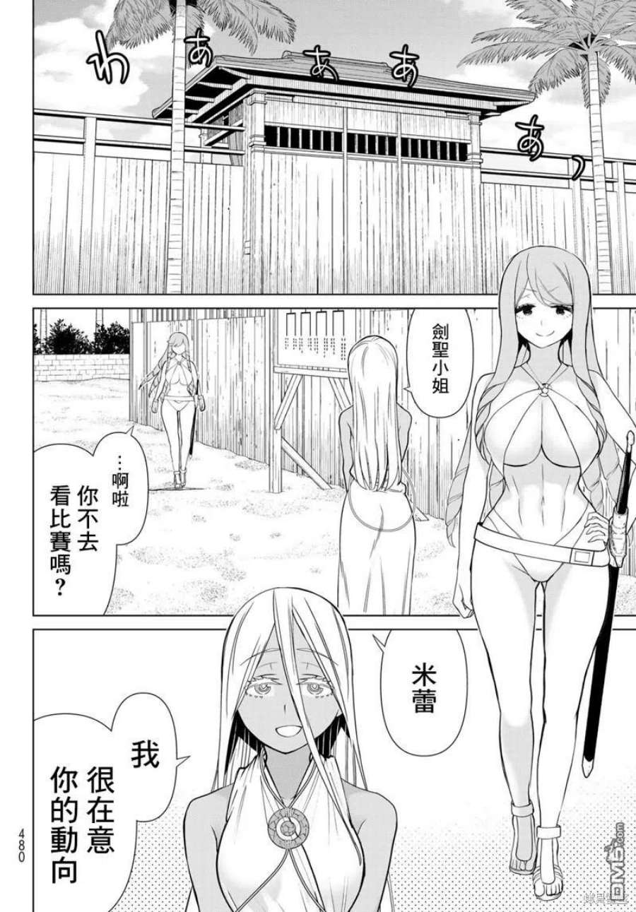 停止时间的勇者30话