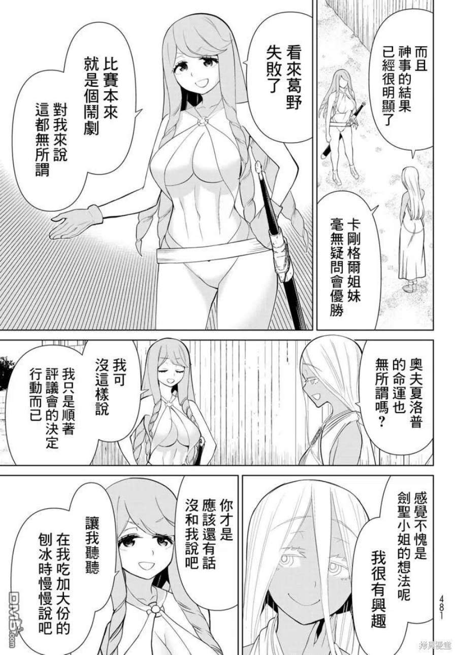 停止时间的勇者30话