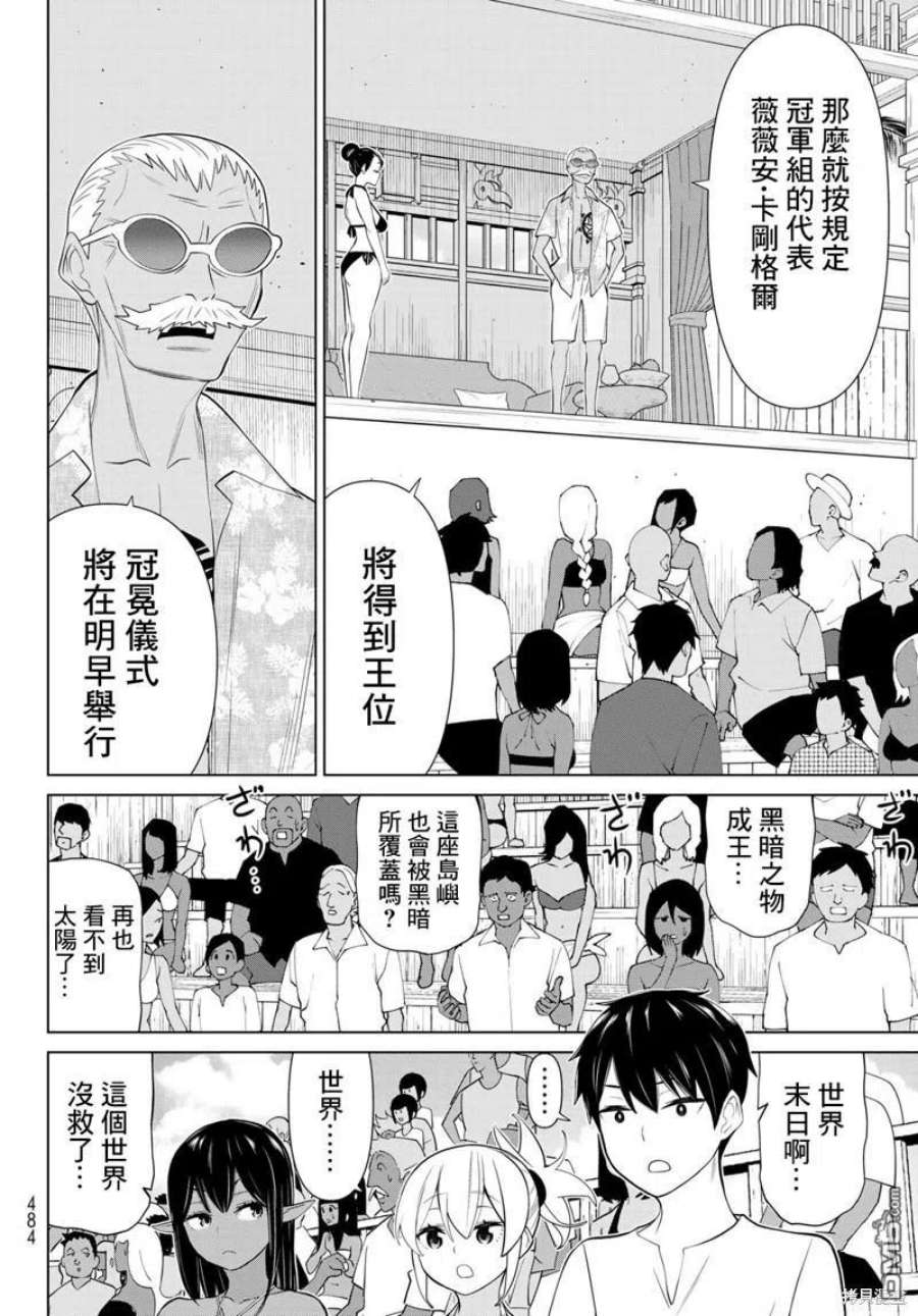 停止时间的勇者30话