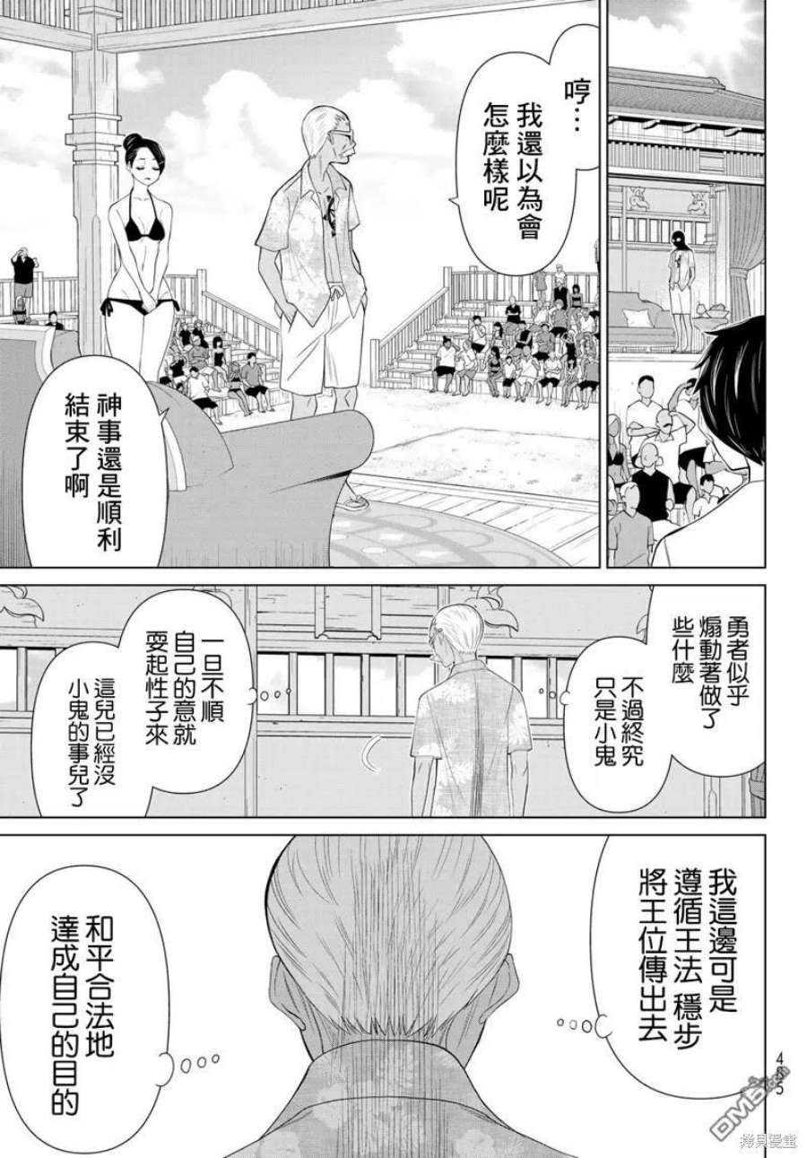 停止时间的勇者30话