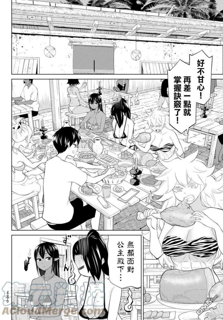 停止时间的勇者30话