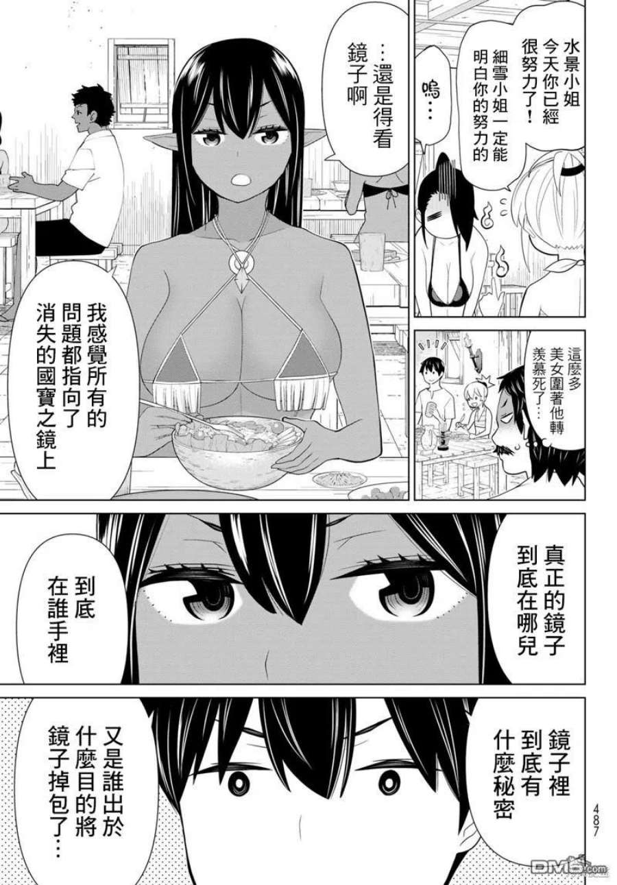 停止时间的勇者30话