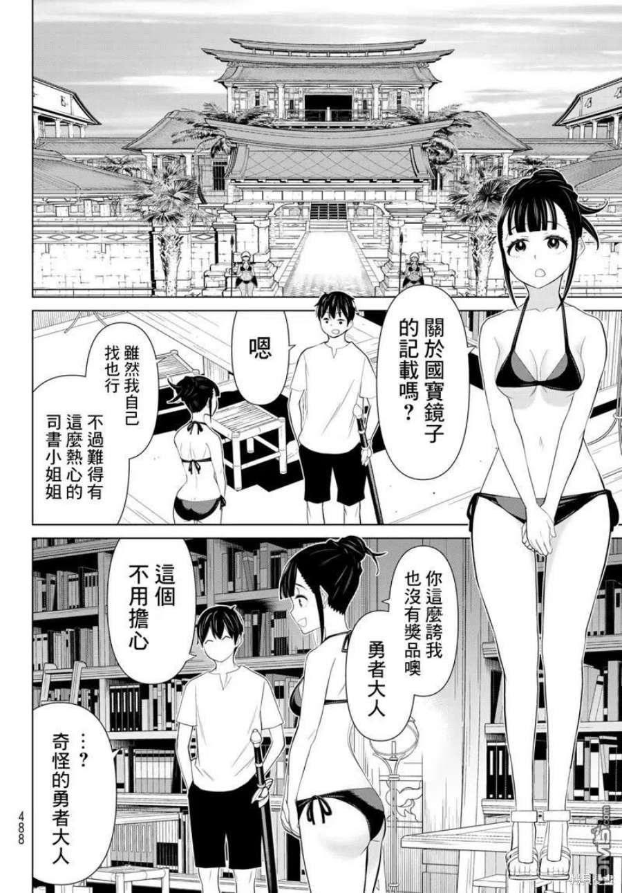停止时间的勇者30话