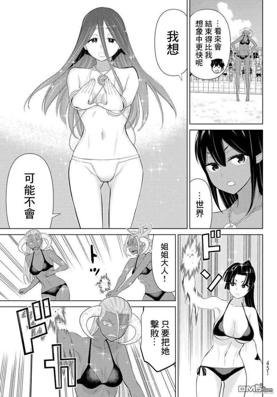 停止时间的勇者30话
