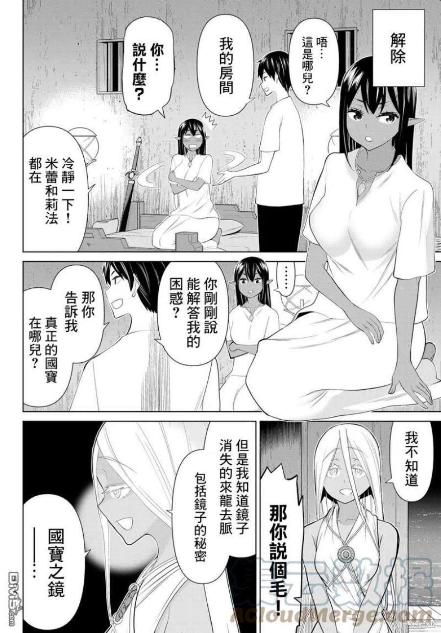 停止时间的勇者30话