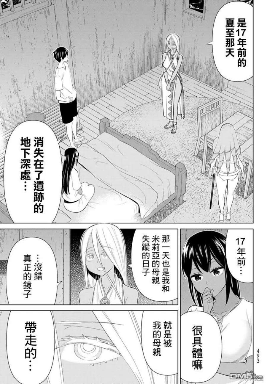 停止时间的勇者30话