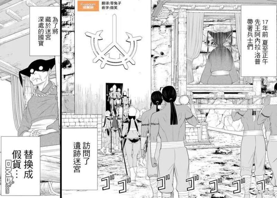 停止时间的勇者30话