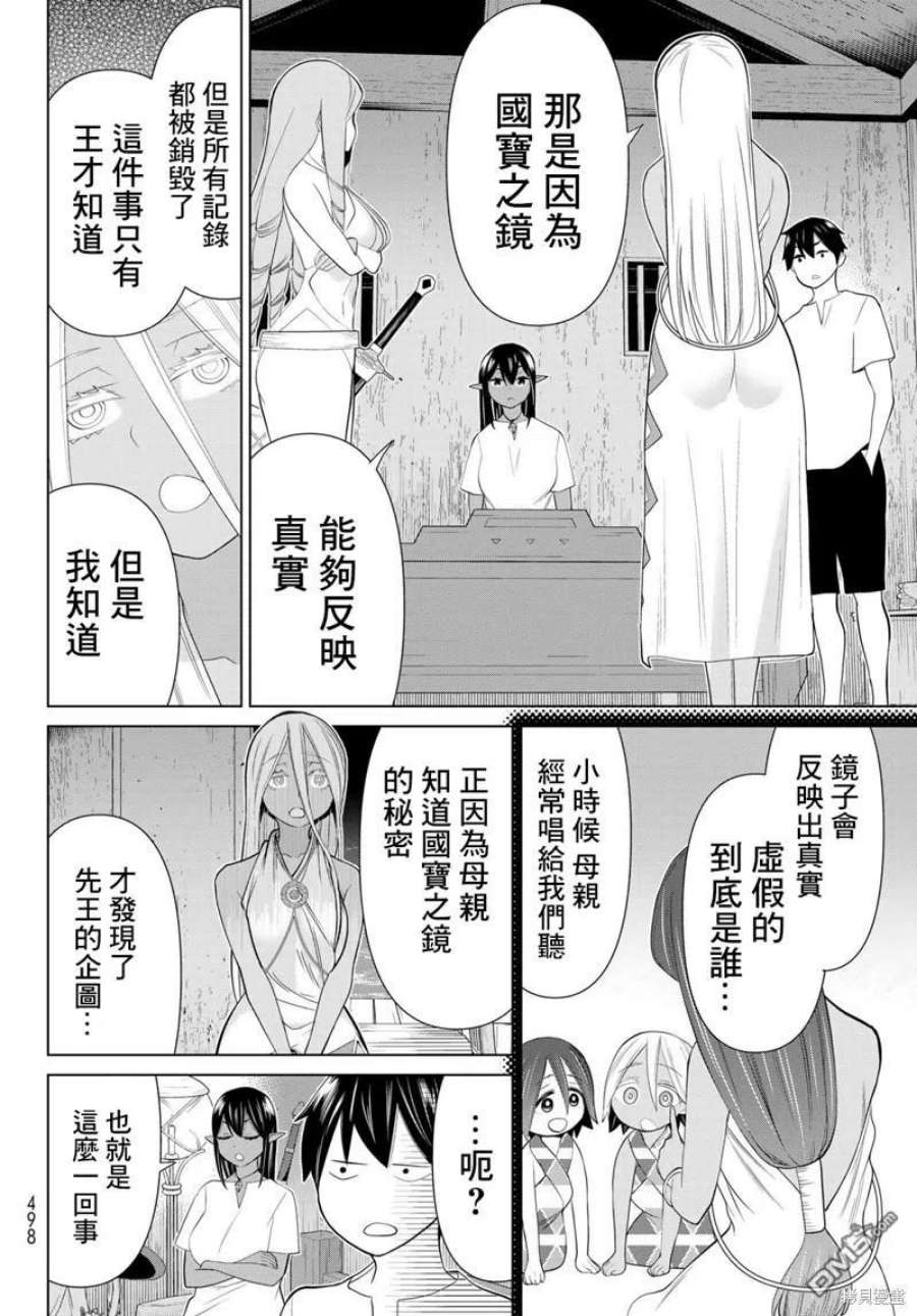 停止时间的勇者30话